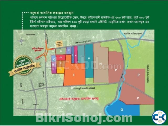 Land share sale at Bashundhara P block Extension